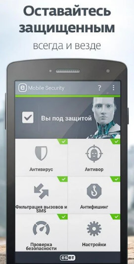 ESET Mobile Security — ліцензія на 1 місяць