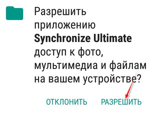 Synchronize Ultimate