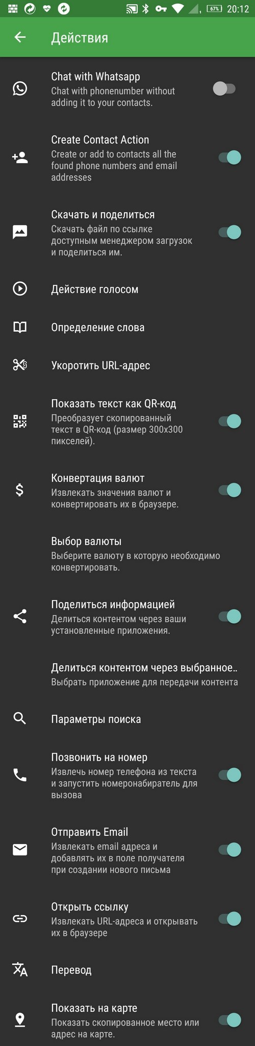 Clipboard Manager for Android
