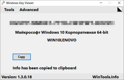 Windows Key Viewer 