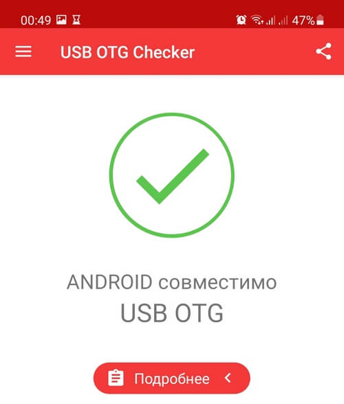 How to check the compatibility of the phone with the USB OTG standard?