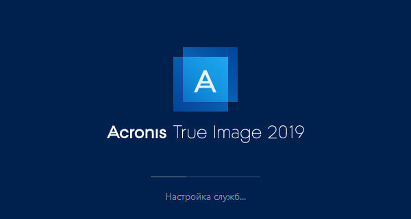 Быстрое восстановление загрузчика программой Acronis True Image