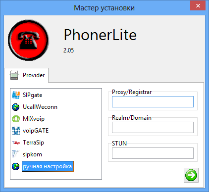 PhonerLite