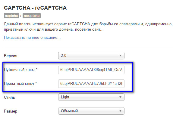 Включение CAPTCHA на сайте под управлением CMS Joomla! 3