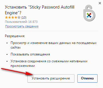 Sticky Password - менеджер паролей, которому можно доверять