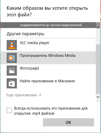 Выбрать программы по умолчанию в операционной системе Windows 10