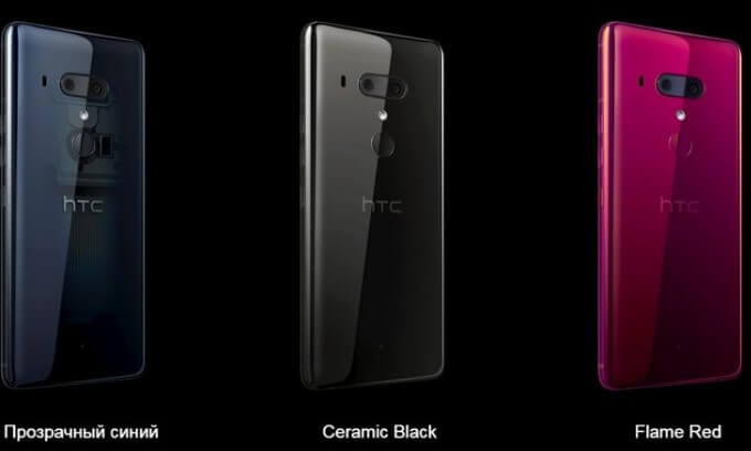 HTC U12+ — уже доступен для продажи