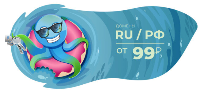 Безкоштовне перенесення .ru/.рф доменів та акція на домени в зоні .ru/.рф