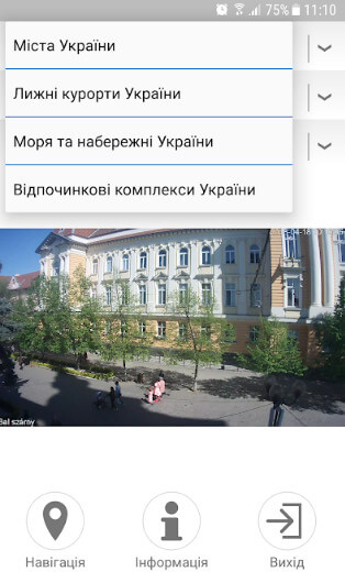 «Камеры Украины» — приложение для Андроид
