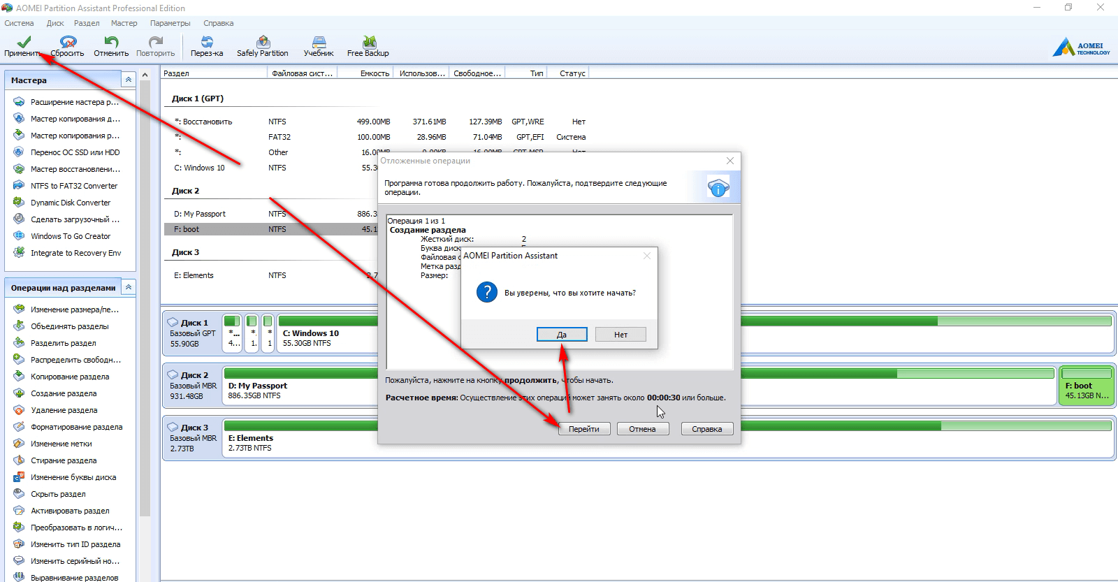 Створення диска із Windows To Go використовуючи програму AOMEI Partition Assistant