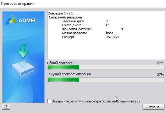 Создание диска с Windows To Go, используя программу AOMEI Partition Assistant