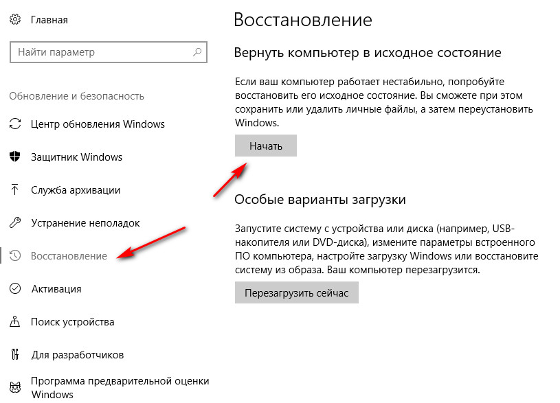 Виндовс 11 до заводских настроек