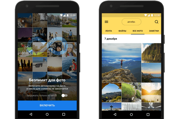 Відтепер в додатку Яндекс.Диск безліміт на фото та відео на платформах Android і iPhone