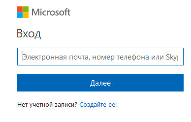 После установки обновления Windows запрашивает пароль от учетной записи Microsoft