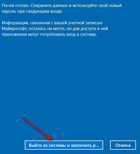 После установки обновления Windows запрашивает пароль от учетной записи Microsoft