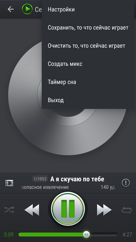 Андроид воспроизвести звук. Android аудио проигрывателей с поддержкой воспроизведения из папок. Android аудио проигрывателей с поддержкой воспроизведения из папок Свин. Установить обложку для аудиофайла андроид.