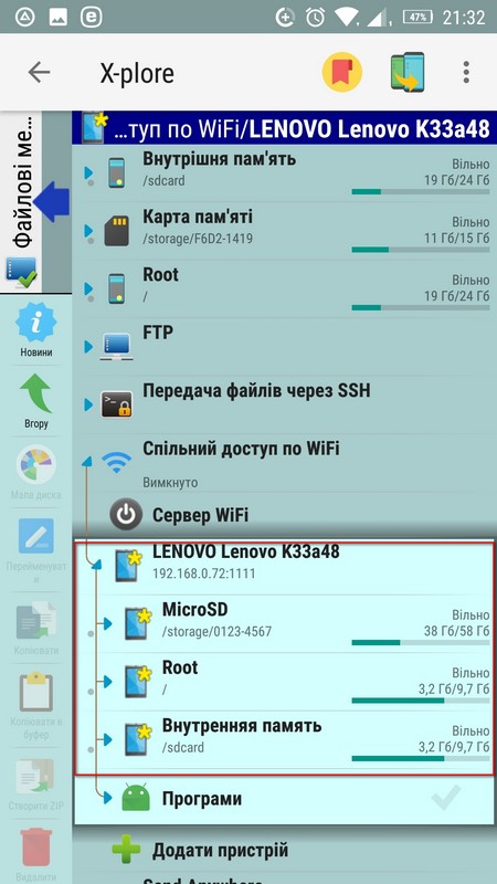 Обмен файлами между телефонами на Андроид