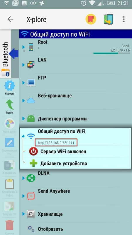 Обмен файлами между телефонами на Андроид