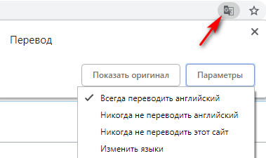 Google Chrome: вимкнути або увімкнути автоматичний переклад сторінки