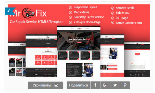 Mr Fix - Car Repair Service HTML5 Template