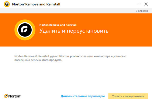 Norton Remove and Reinstall tool2