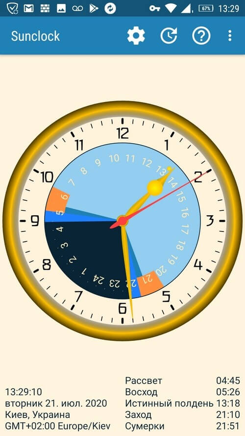 Астрономічний годинник