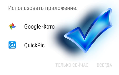 Как сделать Chrome браузером по умолчанию