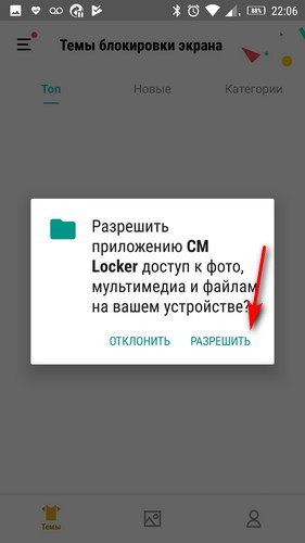 CM Locker