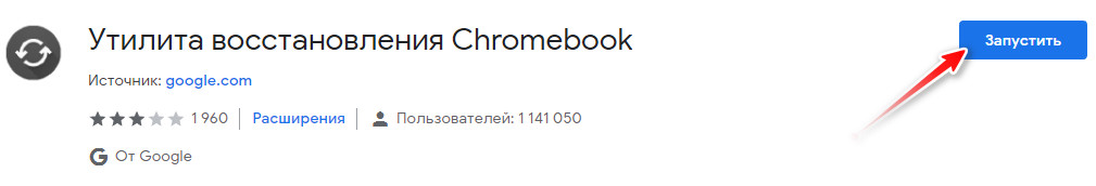 Как установить chrome os на ноутбук. Установка Chrome OS на ноутбук