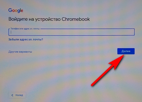 Как установить chrome os на ноутбук. Установка Chrome OS на ноутбук