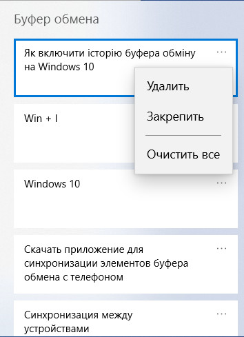 How do I enable clipboard history on Windows 10?