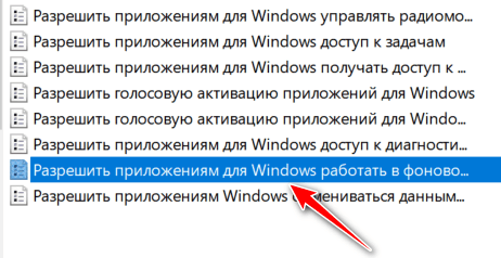 off background programs Windows 10