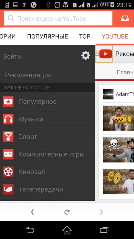 SnapTube YouTube Downloader