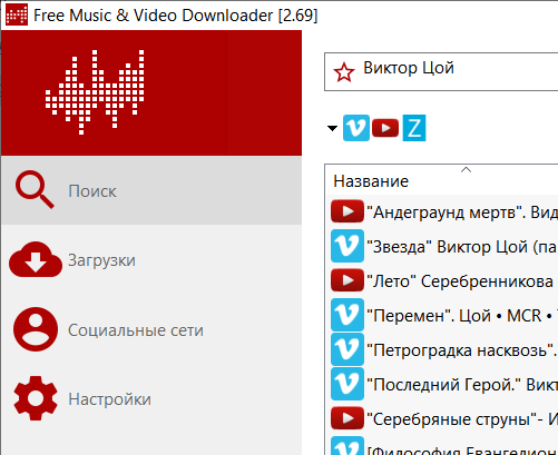 Program for downloading audio and video files