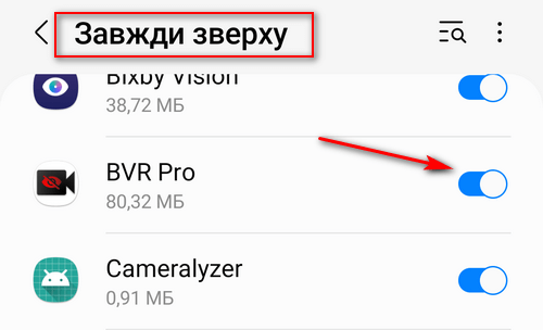Background Video Recorder Pro (BVR Pro)