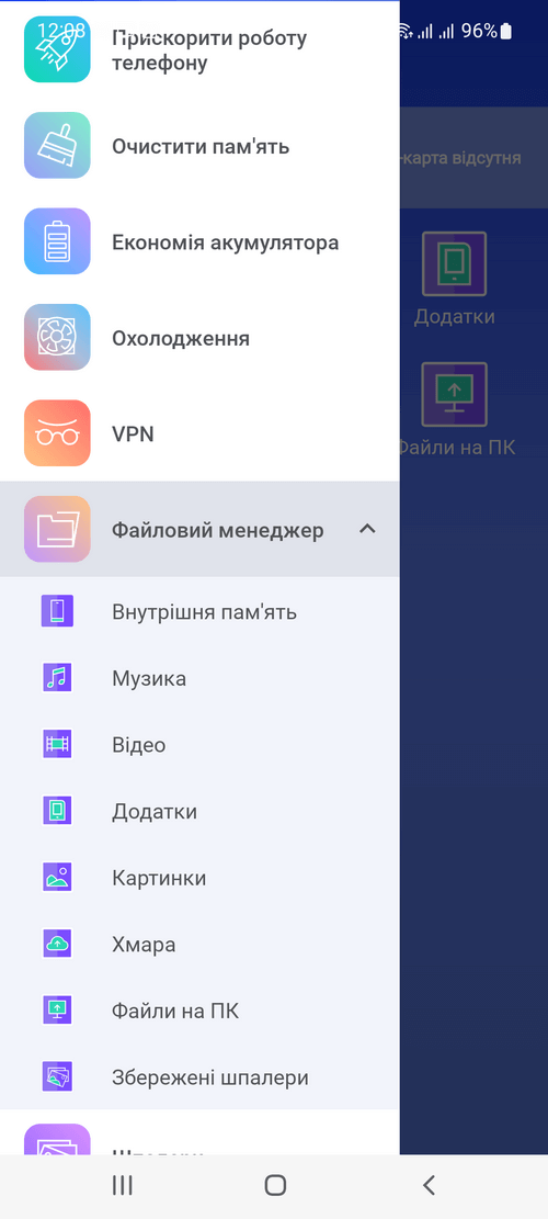 Cleaner & File manager