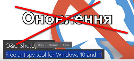 Як вимкнути оновлення операційної системи Windows 10 назавжди?