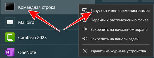 Як заборонити режим інкогніто (анонімний перегляд) для браузера Google Chrome?