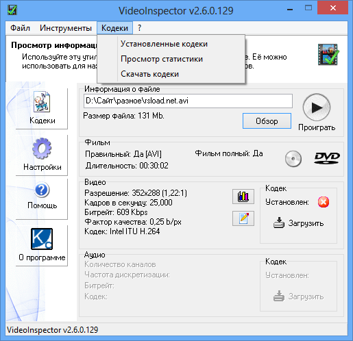 VideoInspector